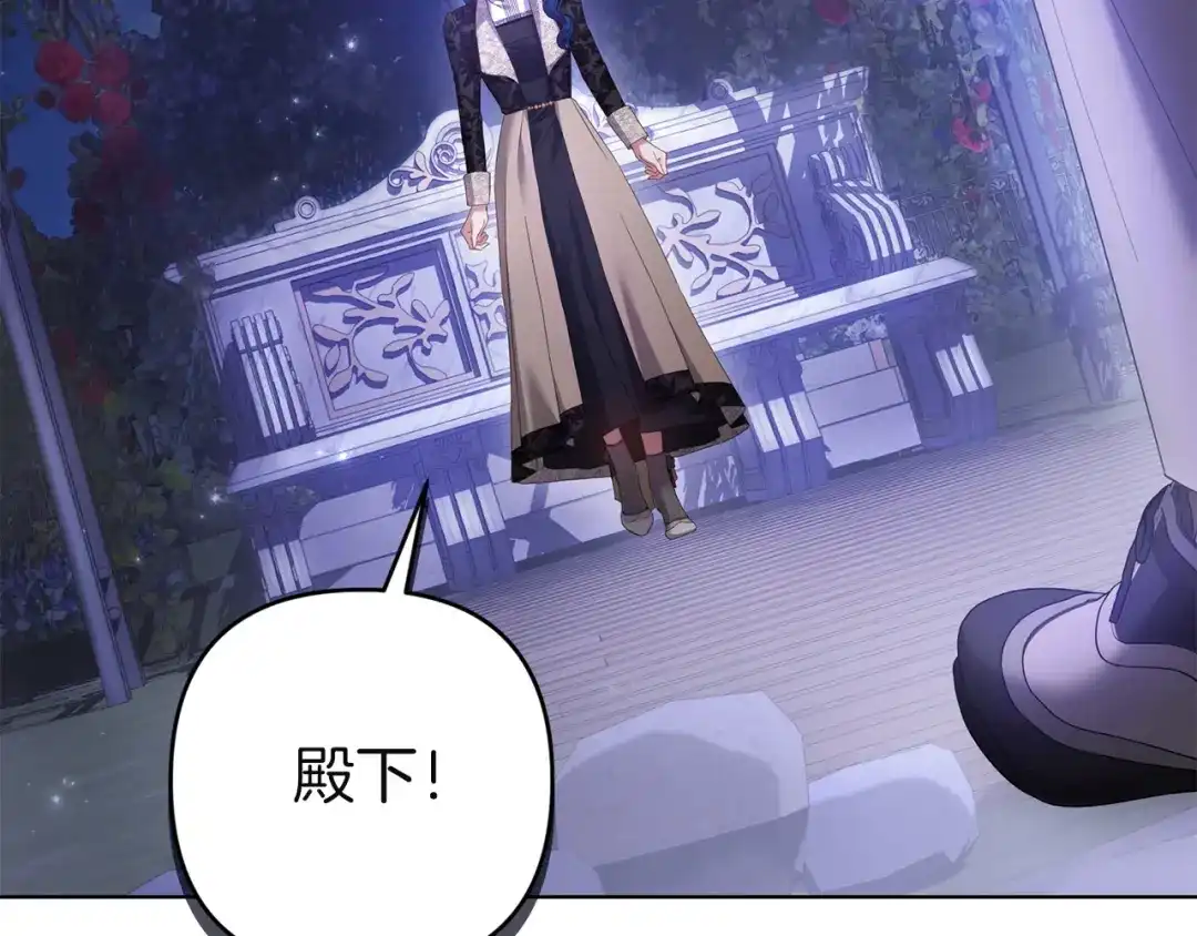 《复仇之杯在你手中》第33话 约定 第22页
