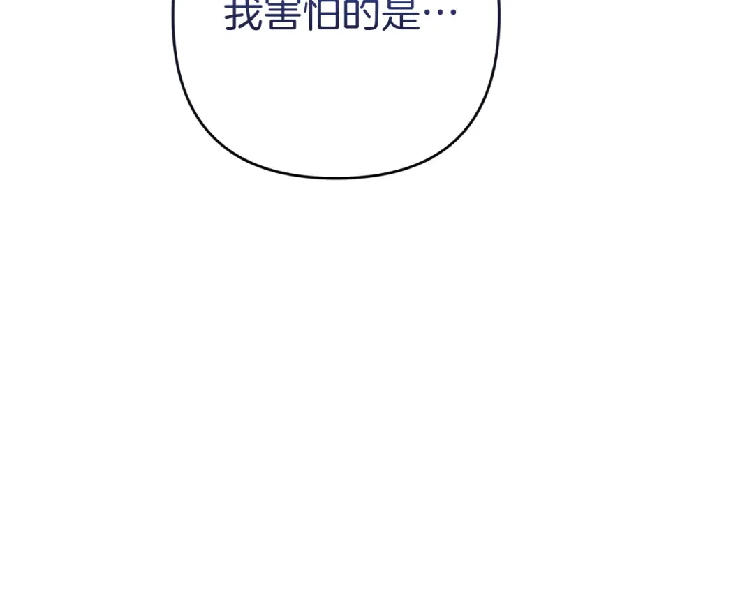 《复仇之杯在你手中》第33话 约定 第100页