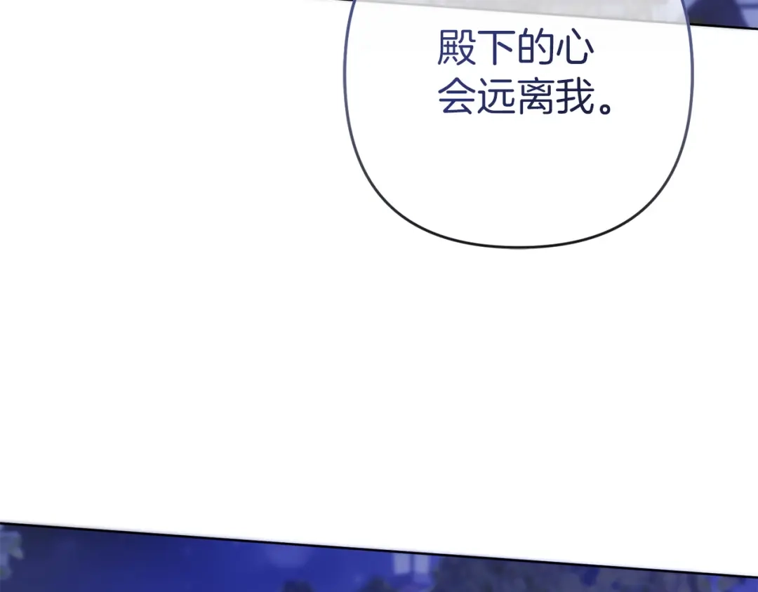 《复仇之杯在你手中》第33话 约定 第102页