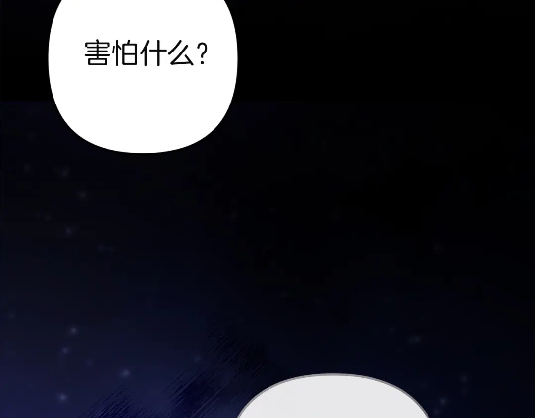 《复仇之杯在你手中》第33话 约定 第93页