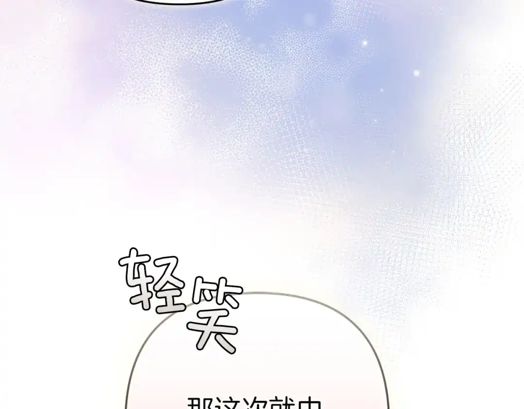 《复仇之杯在你手中》第33话 约定 第168页