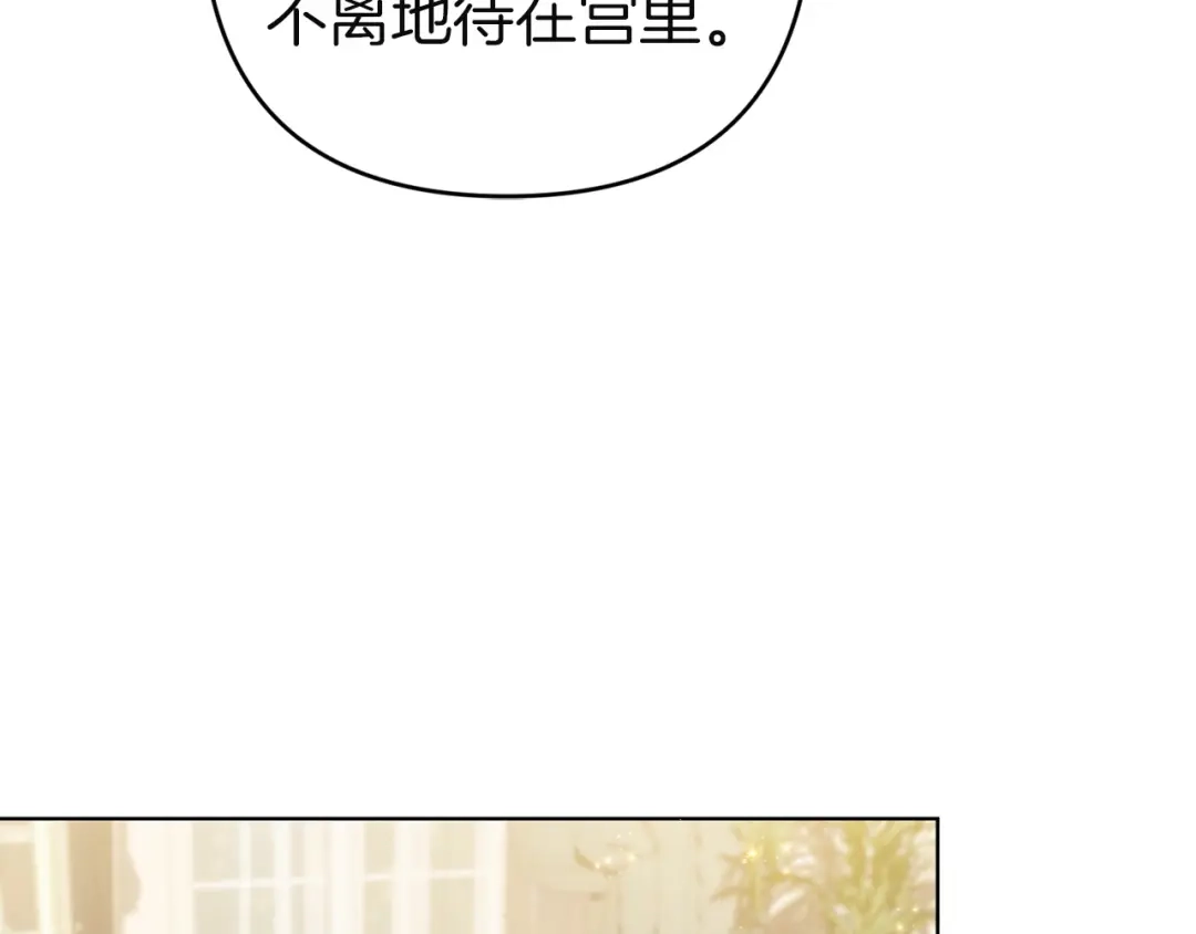 《复仇之杯在你手中》第33话 约定 第200页