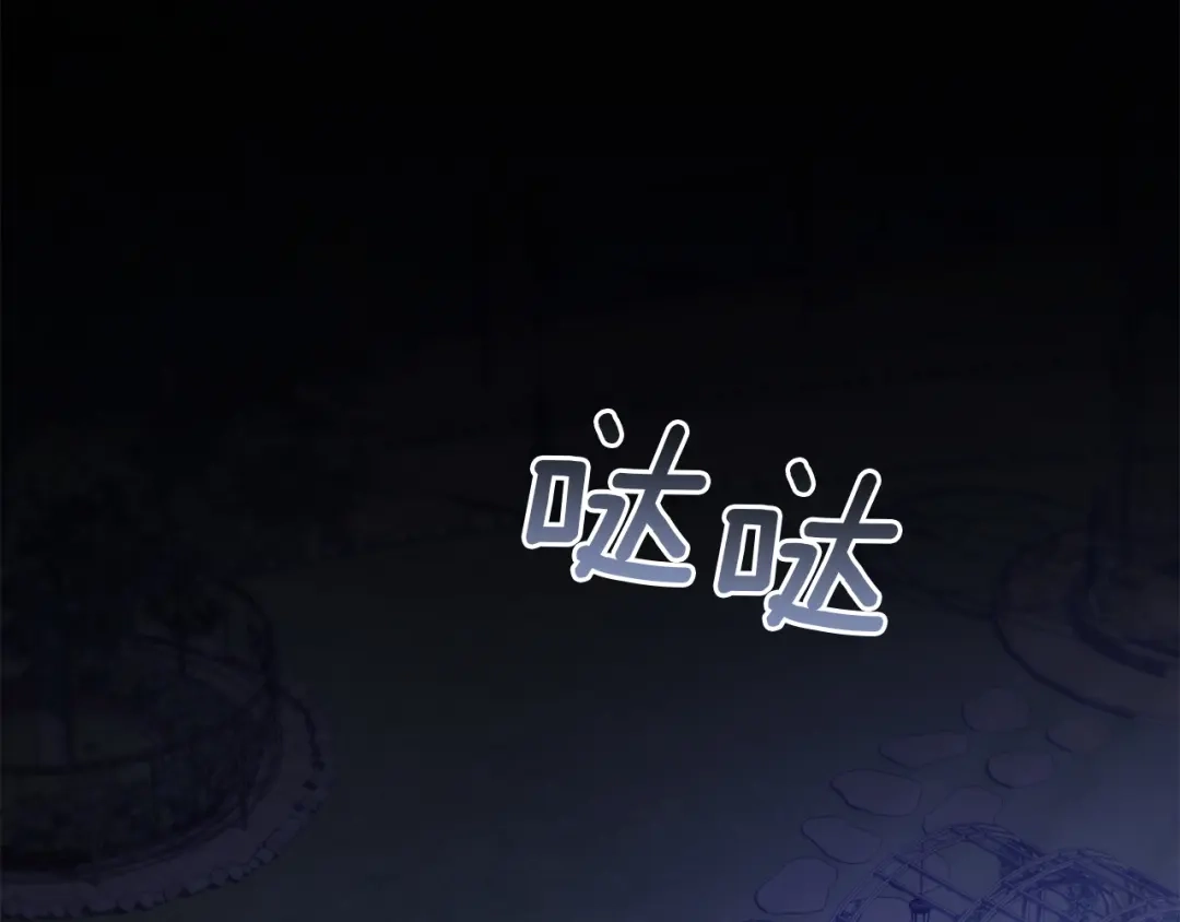 《复仇之杯在你手中》第33话 约定 第5页