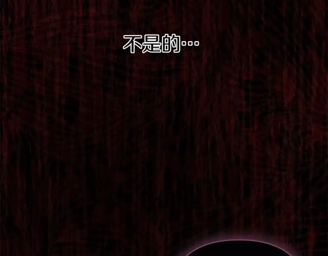 《复仇之杯在你手中》第33话 约定 第35页