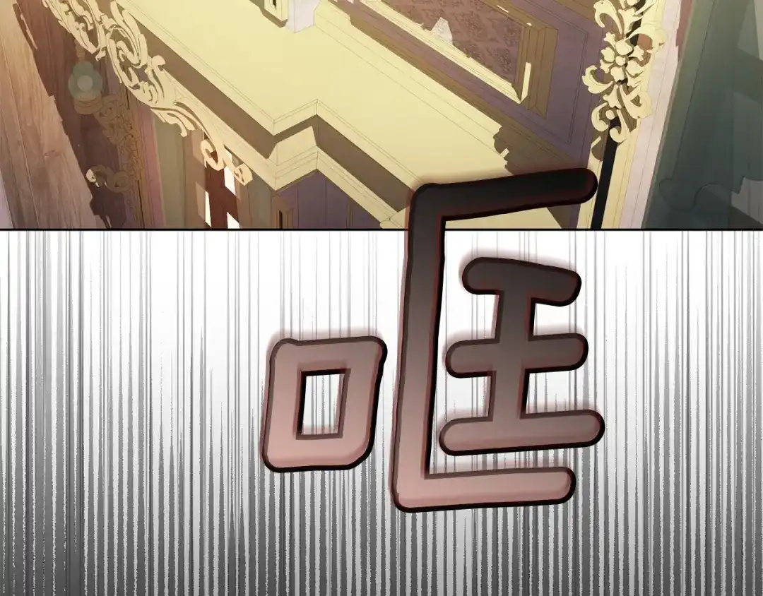 《复仇之杯在你手中》第34话 二王子妃 第44页