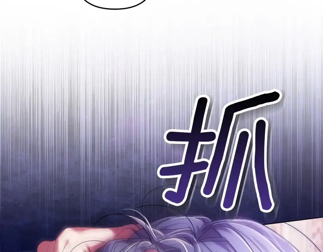《复仇之杯在你手中》第34话 二王子妃 第164页