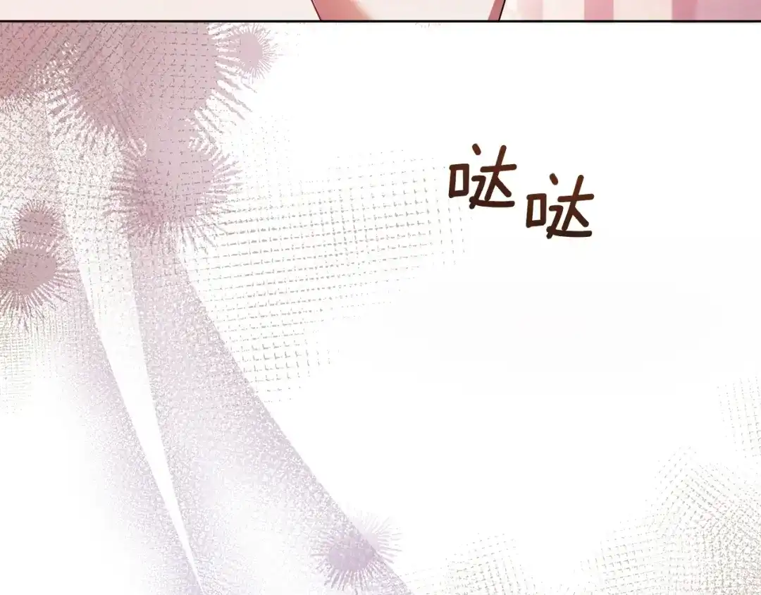 《复仇之杯在你手中》第34话 二王子妃 第152页