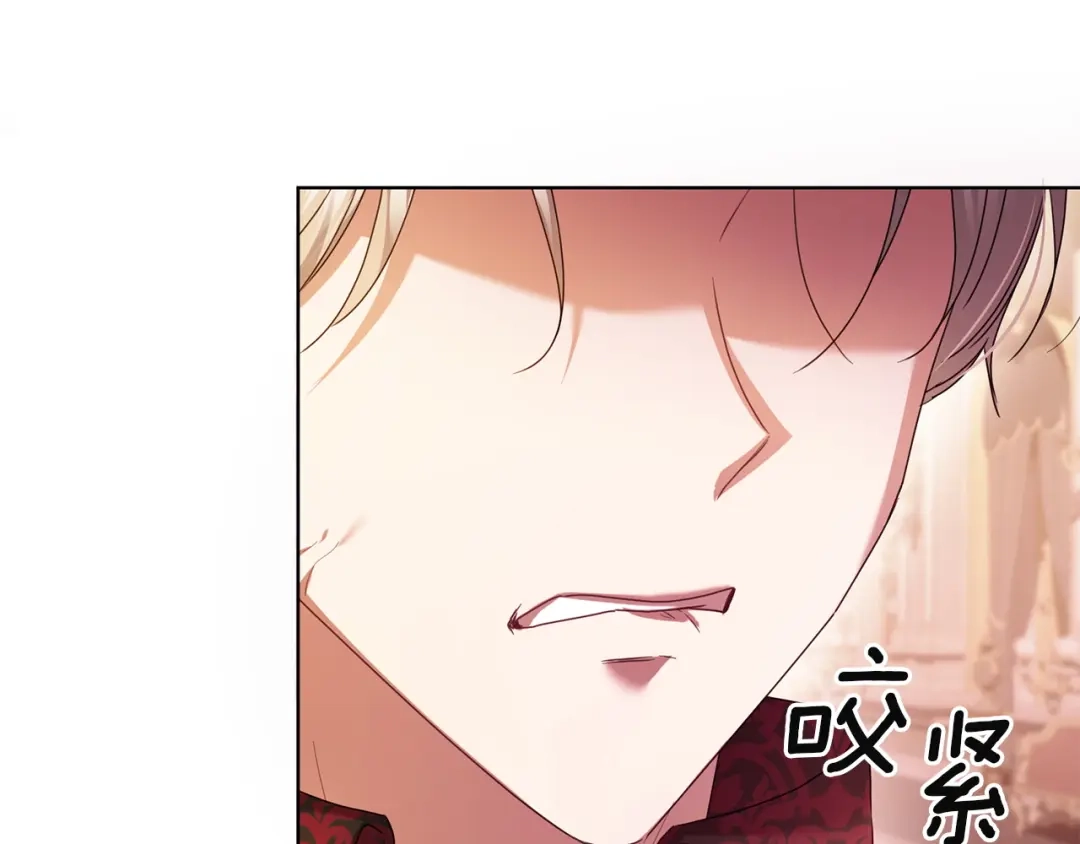《复仇之杯在你手中》第34话 二王子妃 第129页