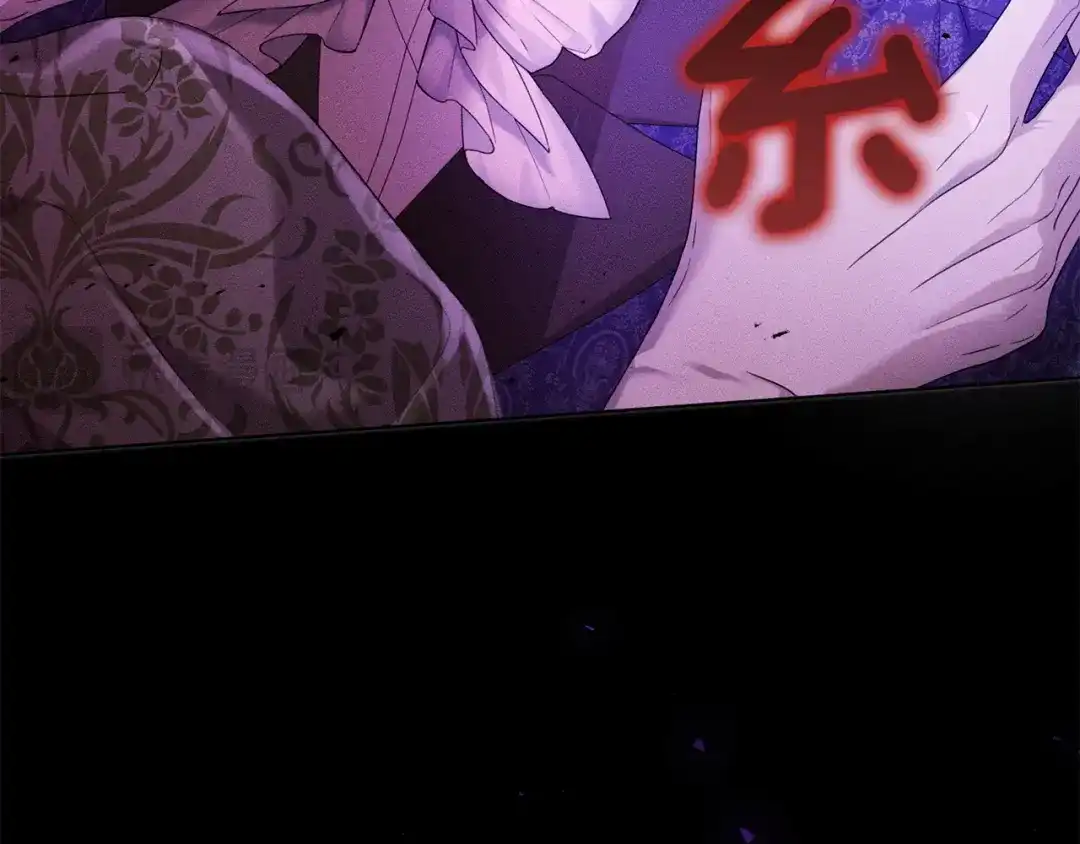 《复仇之杯在你手中》第34话 二王子妃 第114页