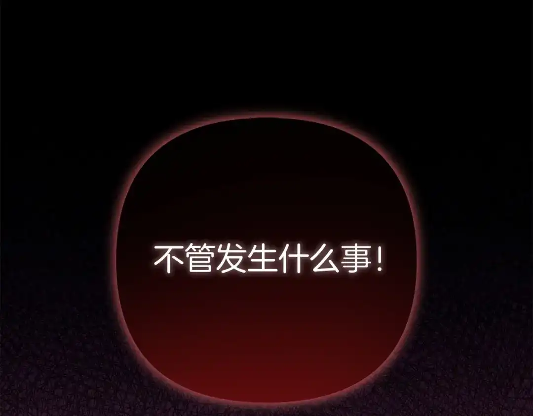 《复仇之杯在你手中》第34话 二王子妃 第124页
