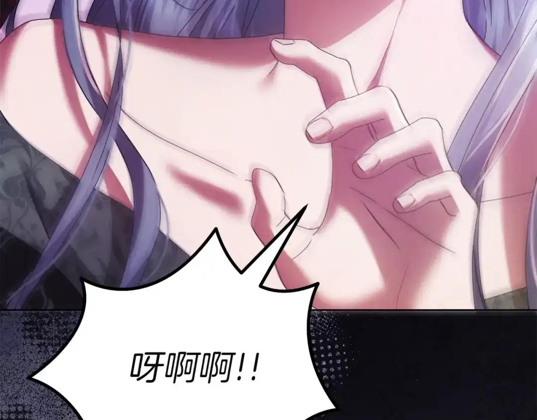 《复仇之杯在你手中》第34话 二王子妃 第166页
