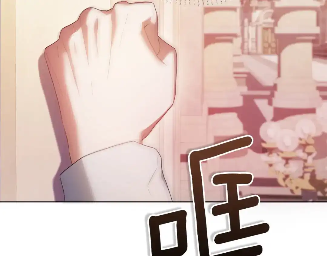 《复仇之杯在你手中》第34话 二王子妃 第146页