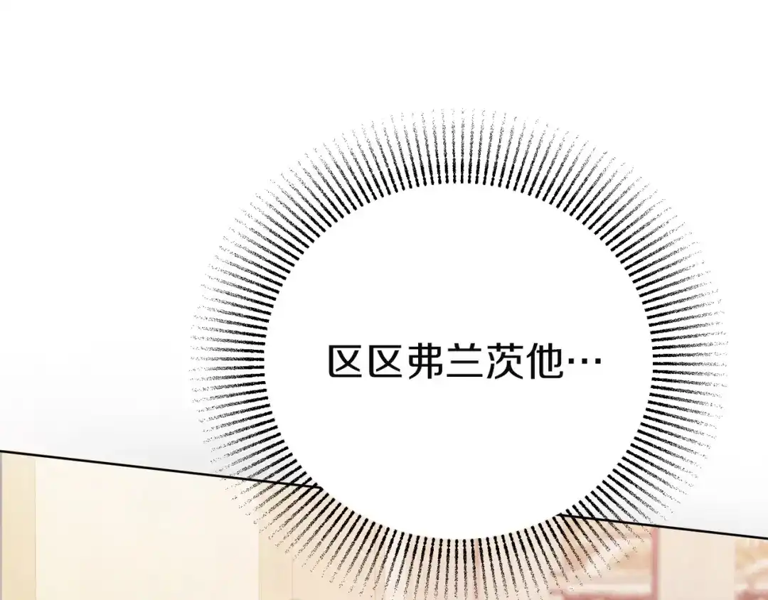 《复仇之杯在你手中》第34话 二王子妃 第145页