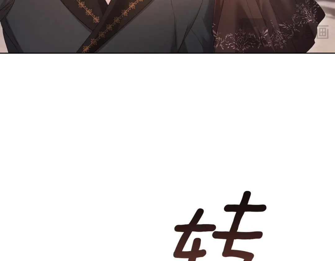 《复仇之杯在你手中》第34话 二王子妃 第30页