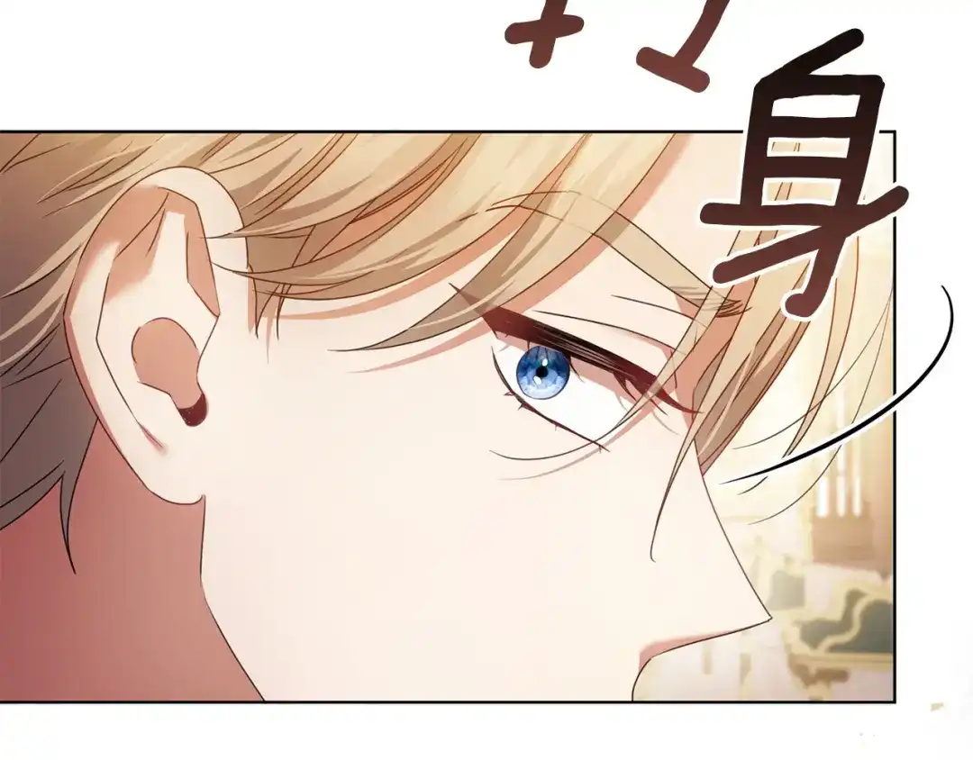 《复仇之杯在你手中》第34话 二王子妃 第31页