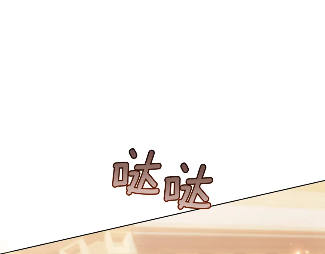 《复仇之杯在你手中》第34话 二王子妃 第1页