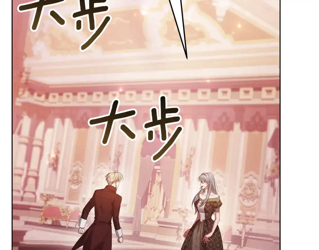 《复仇之杯在你手中》第34话 二王子妃 第159页
