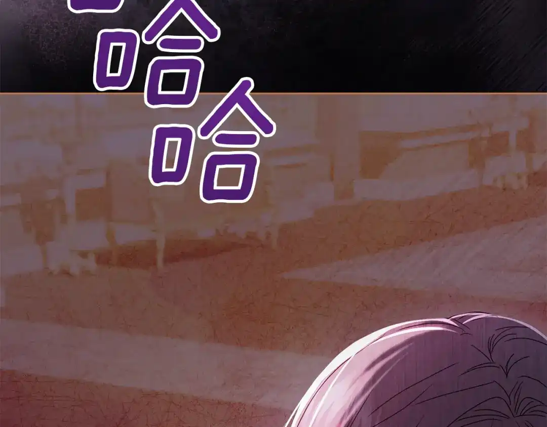 《复仇之杯在你手中》第34话 二王子妃 第193页