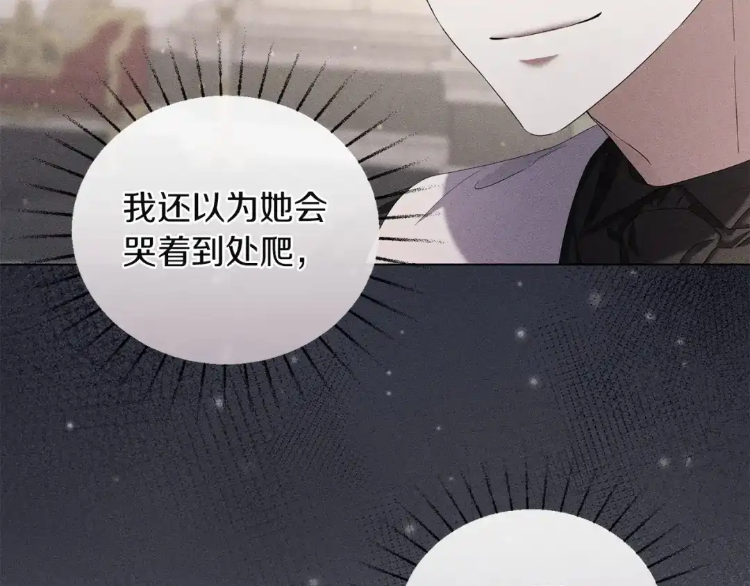 《复仇之杯在你手中》第34话 二王子妃 第140页