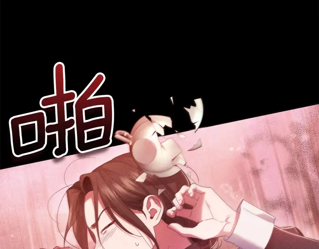 《复仇之杯在你手中》第34话 二王子妃 第100页
