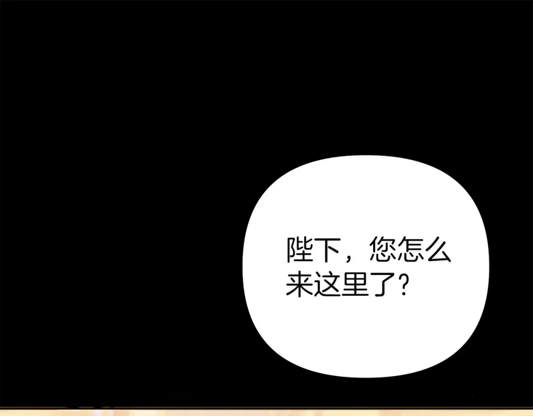 《复仇之杯在你手中》第34话 二王子妃 第56页
