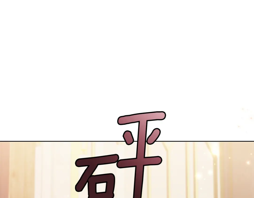 《复仇之杯在你手中》第34话 二王子妃 第40页