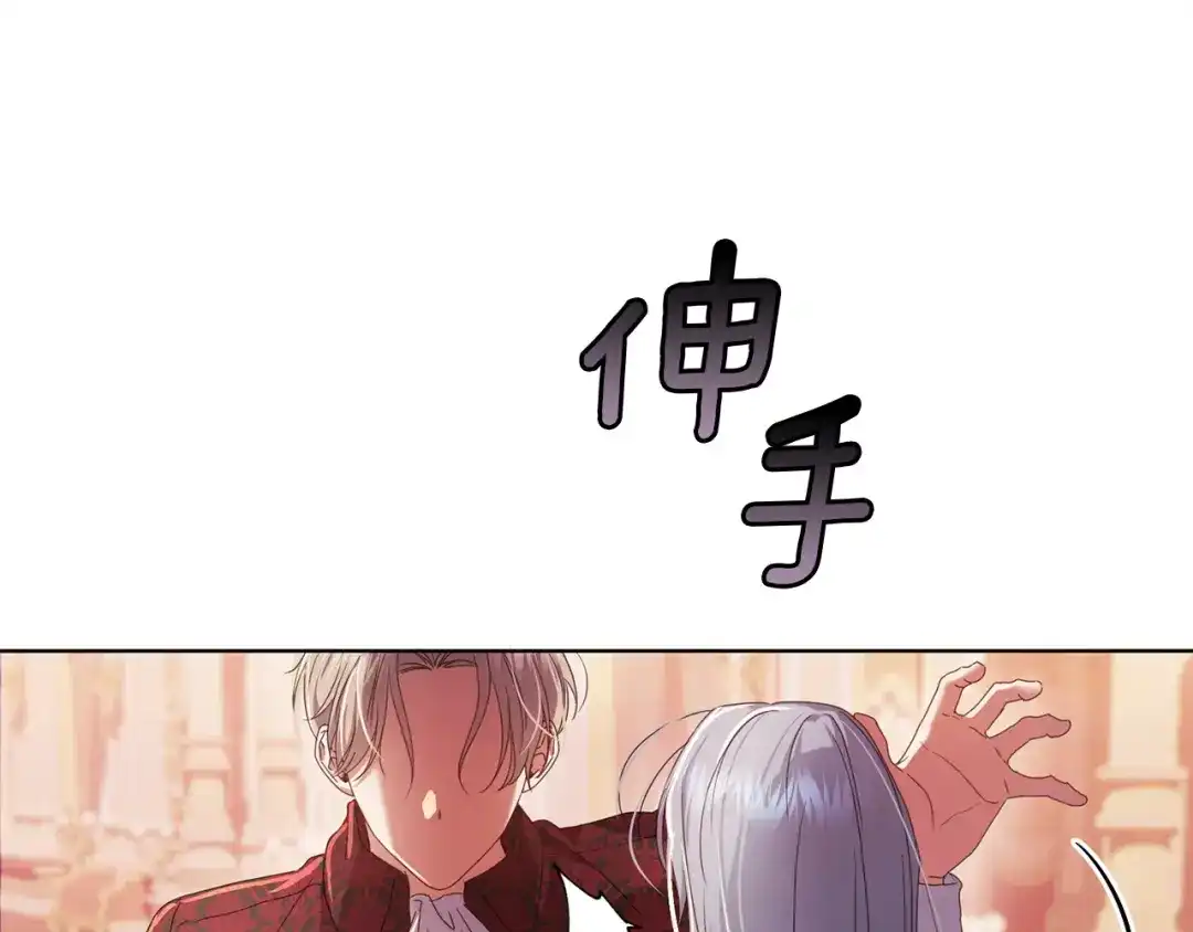 《复仇之杯在你手中》第34话 二王子妃 第162页