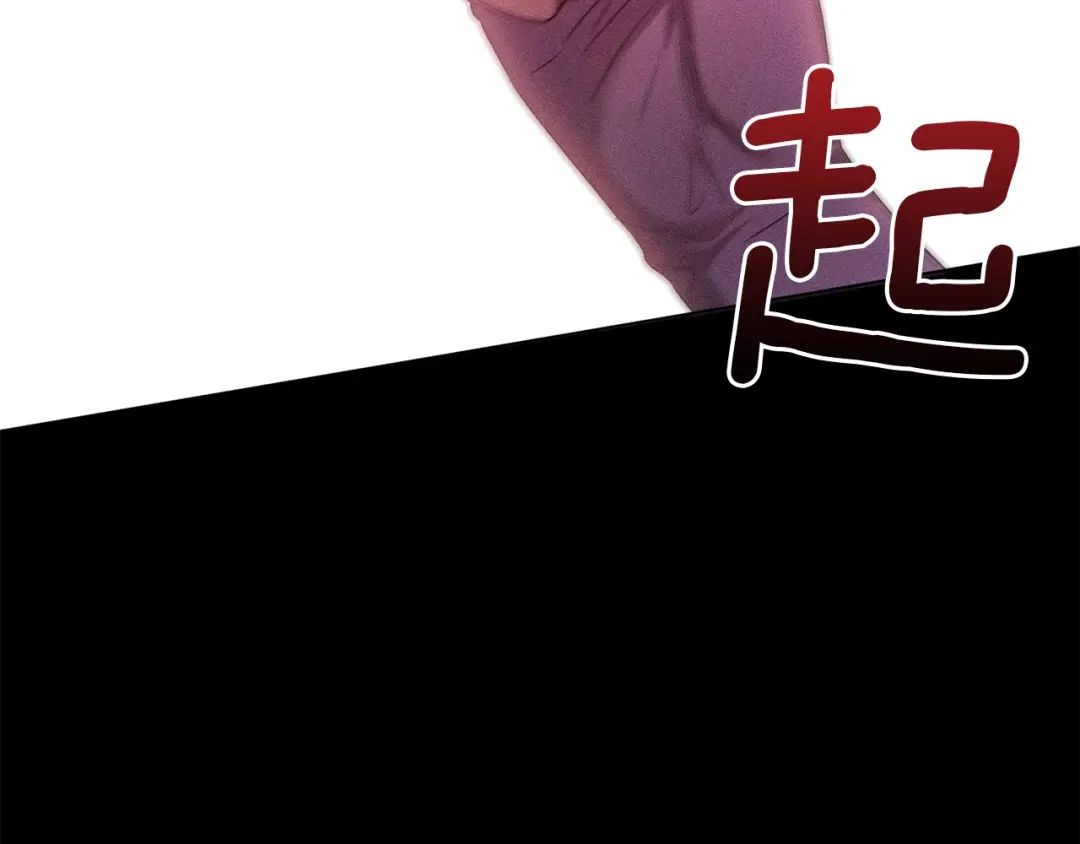 《复仇之杯在你手中》第34话 二王子妃 第99页