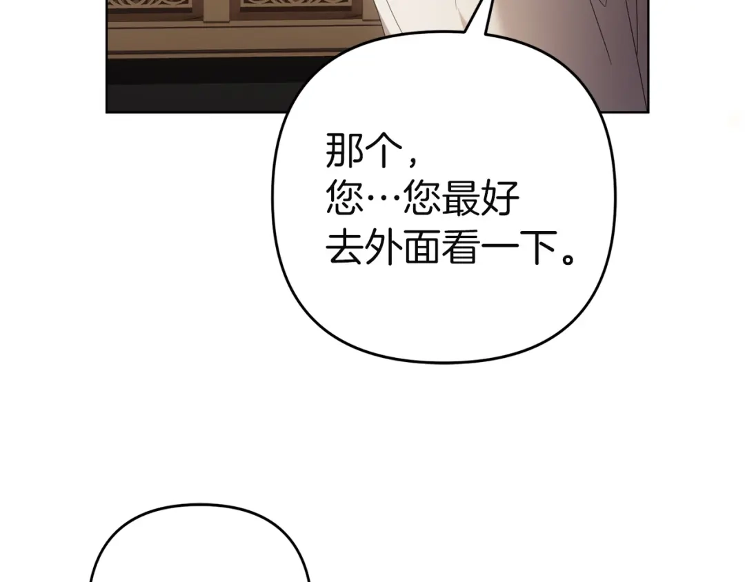 《复仇之杯在你手中》第35话 等我回来 第55页