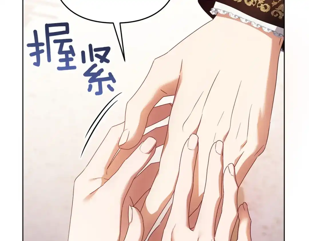 《复仇之杯在你手中》第35话 等我回来 第189页