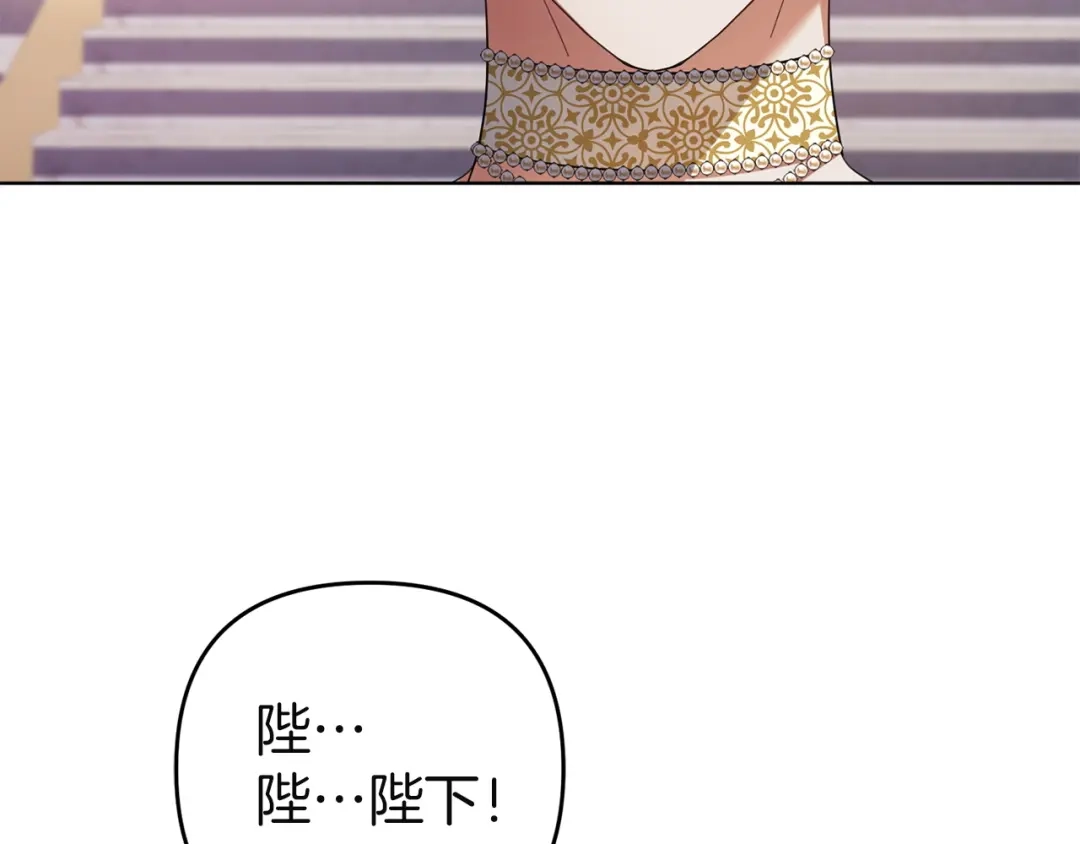 《复仇之杯在你手中》第35话 等我回来 第127页
