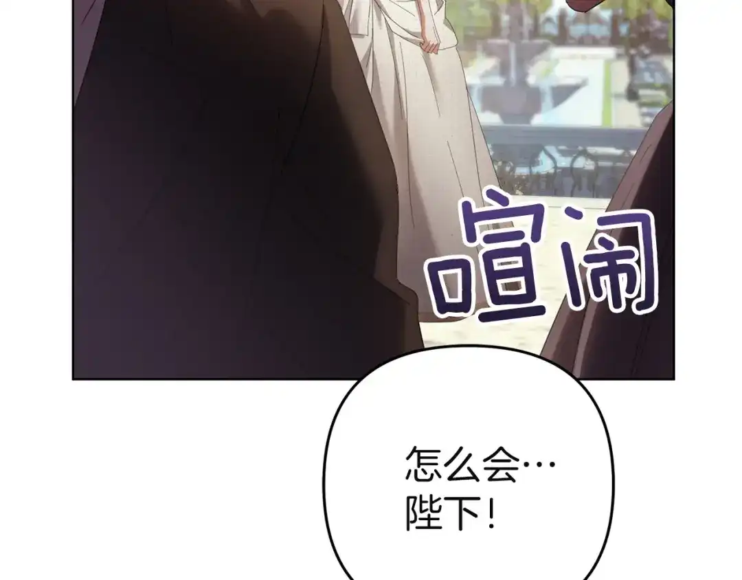 《复仇之杯在你手中》第35话 等我回来 第129页