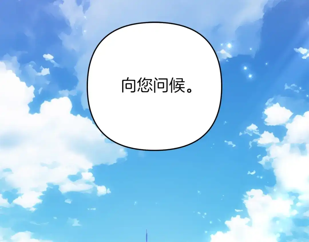 《复仇之杯在你手中》第35话 等我回来 第65页