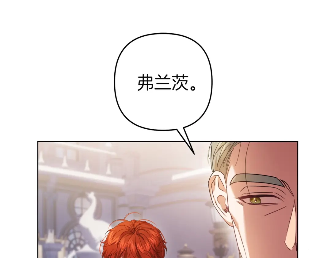 《复仇之杯在你手中》第35话 等我回来 第144页