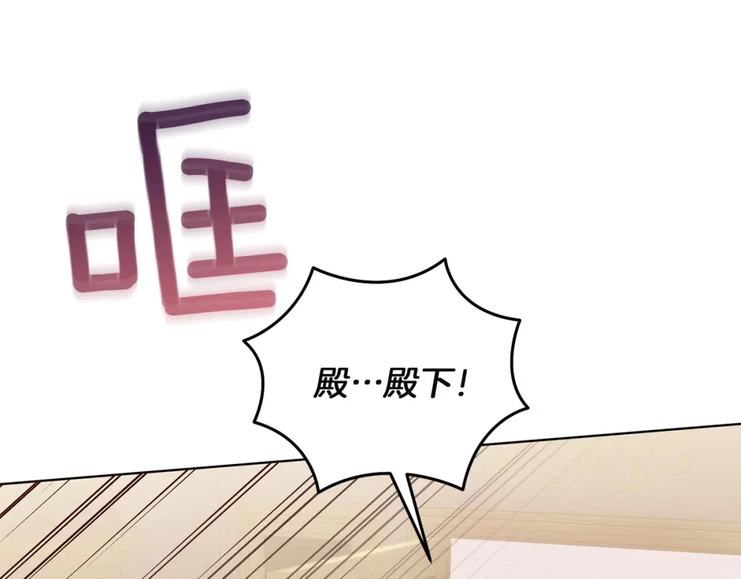 《复仇之杯在你手中》第35话 等我回来 第50页