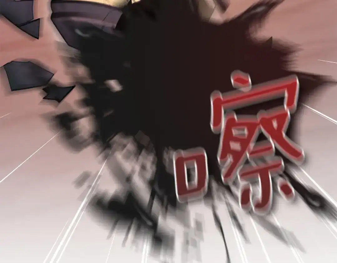 《复仇之杯在你手中》第35话 等我回来 第33页