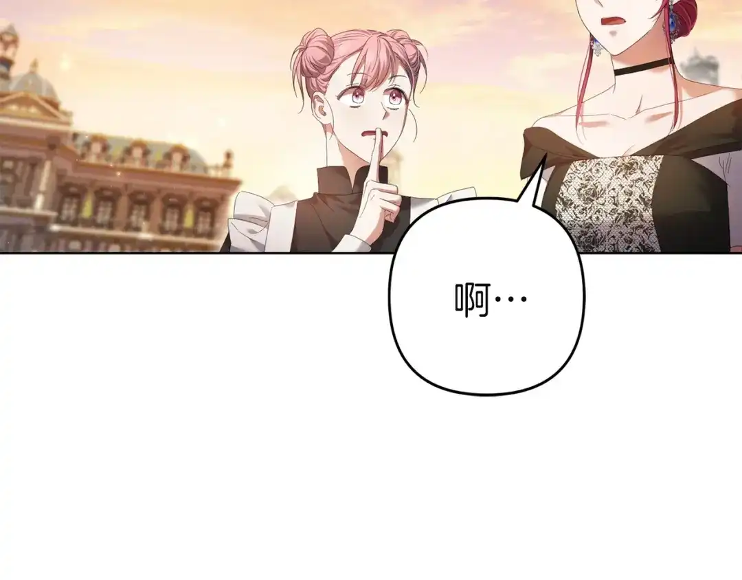 《复仇之杯在你手中》第35话 等我回来 第173页