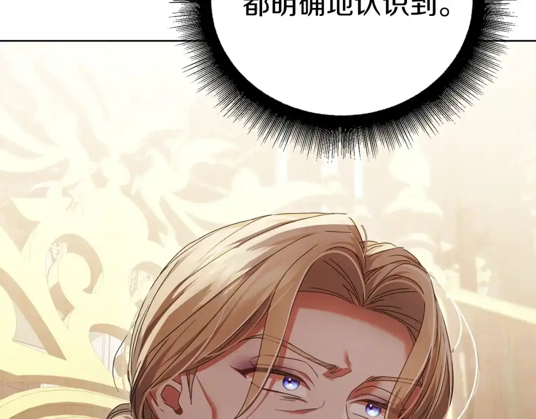 《复仇之杯在你手中》第35话 等我回来 第47页