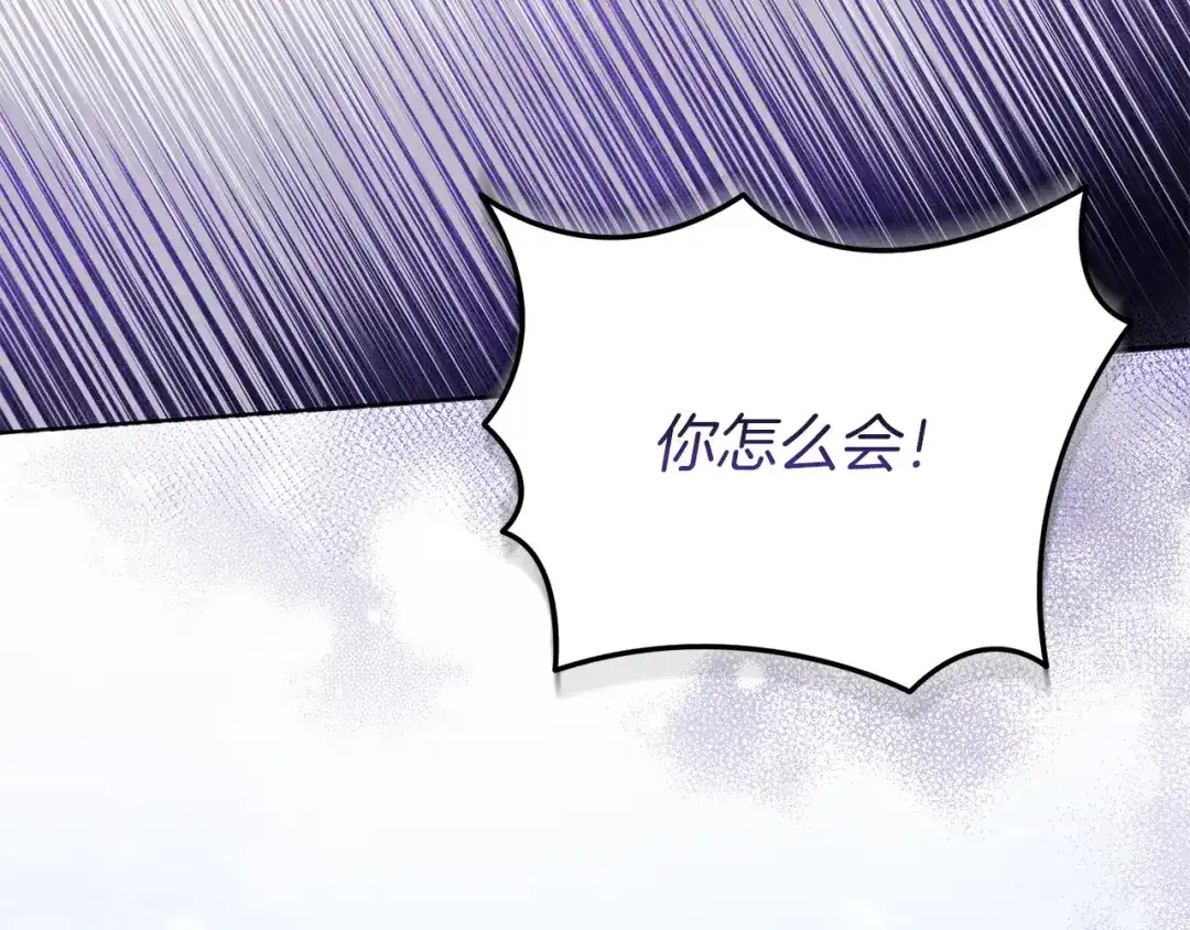 《复仇之杯在你手中》第35话 等我回来 第152页