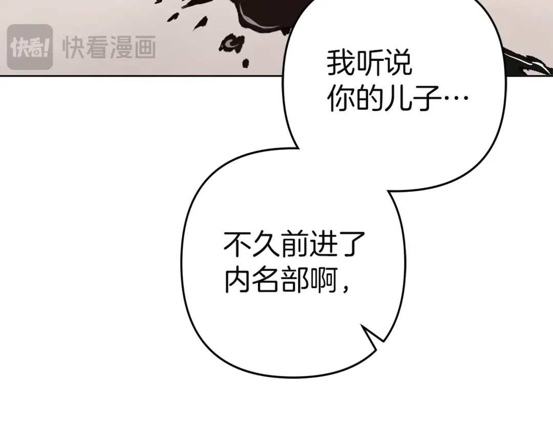 《复仇之杯在你手中》第35话 等我回来 第38页