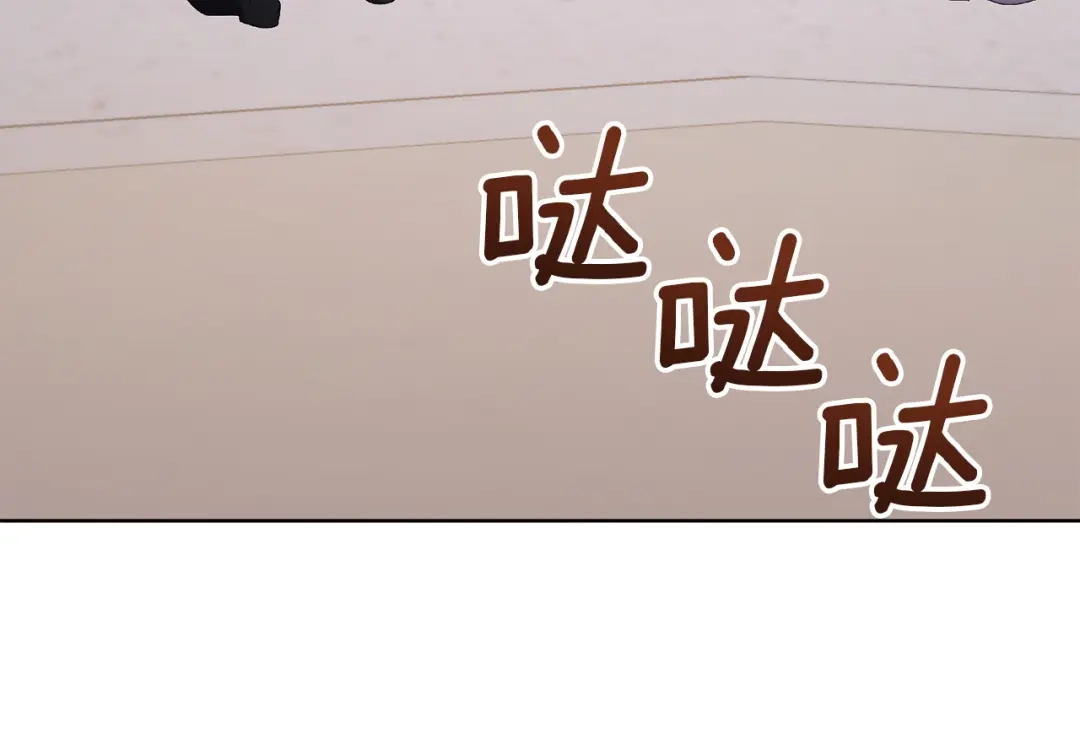《复仇之杯在你手中》第35话 等我回来 第70页
