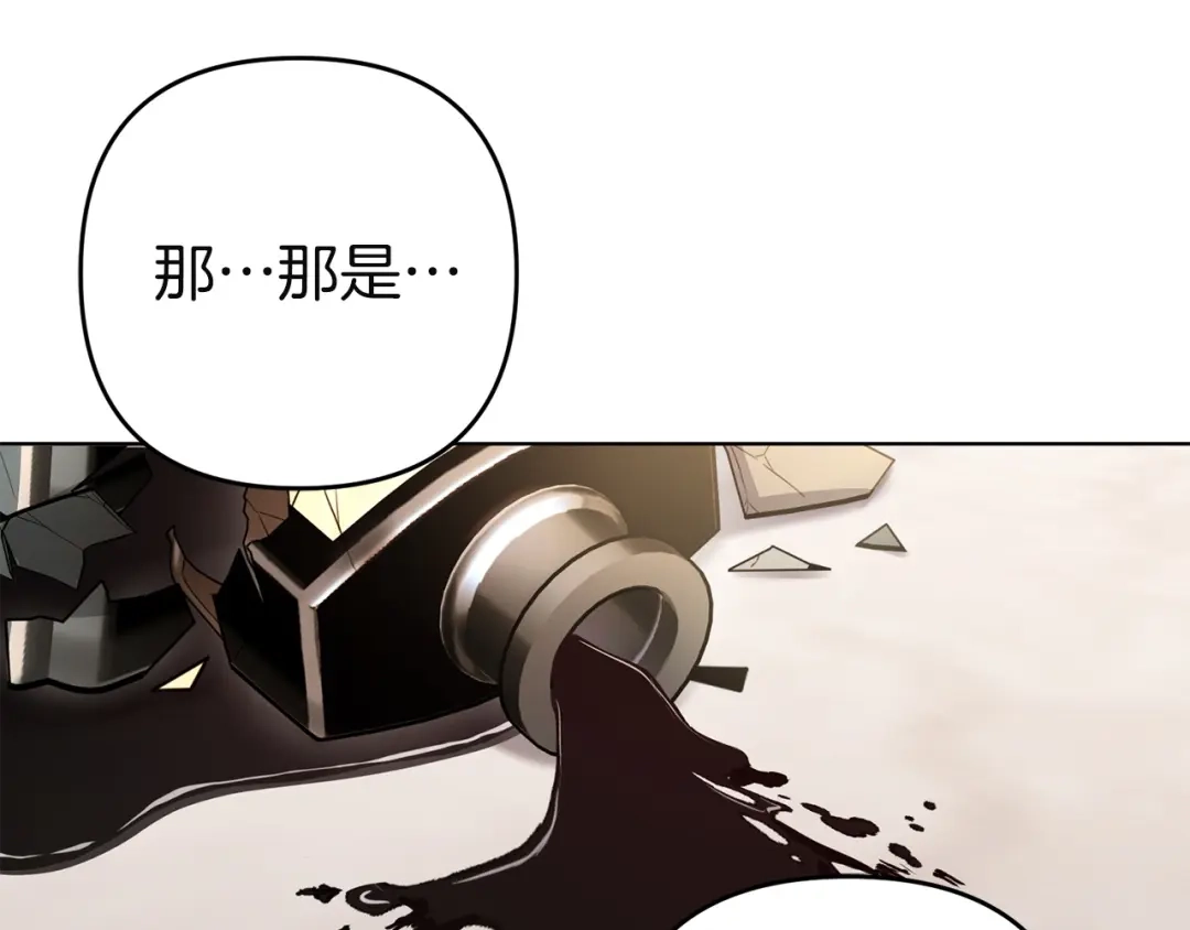 《复仇之杯在你手中》第35话 等我回来 第37页
