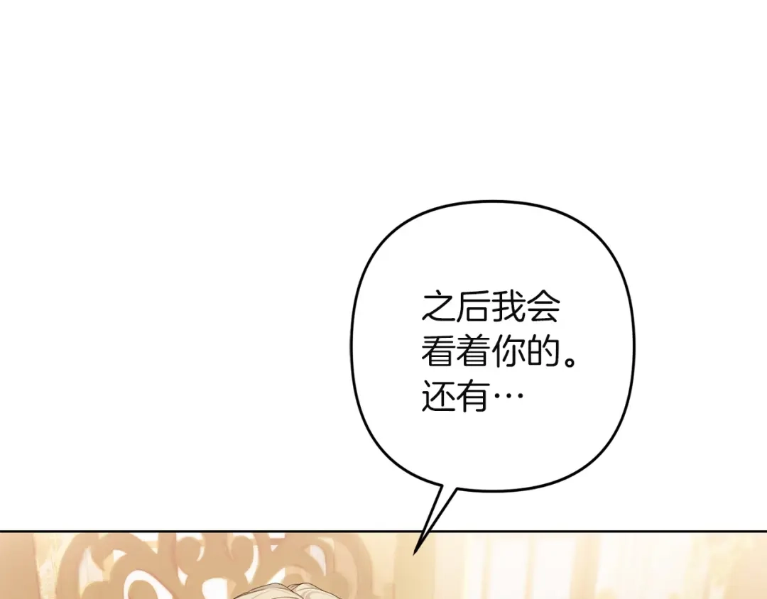 《复仇之杯在你手中》第35话 等我回来 第11页