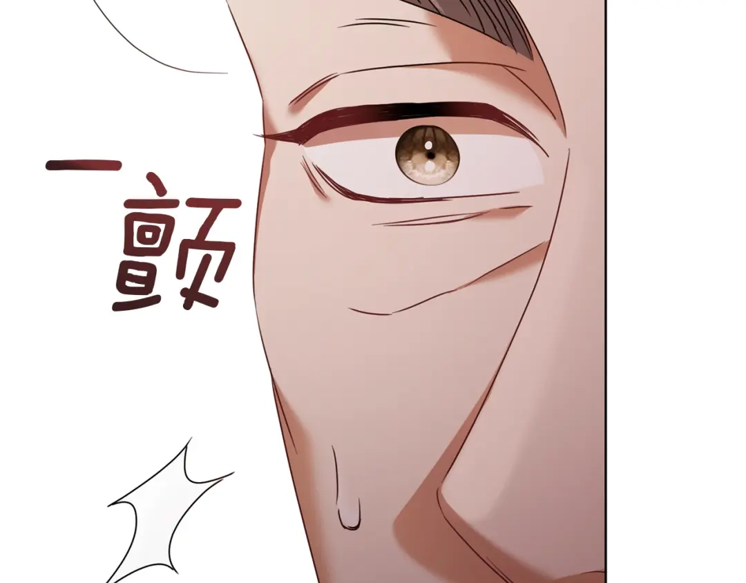 《复仇之杯在你手中》第35话 等我回来 第19页