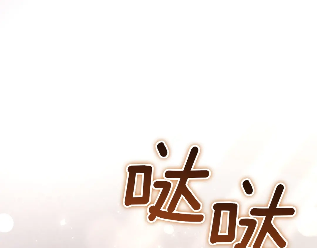 《复仇之杯在你手中》第35话 等我回来 第133页