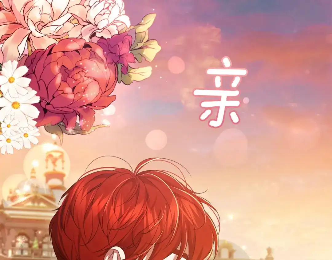 《复仇之杯在你手中》第35话 等我回来 第198页