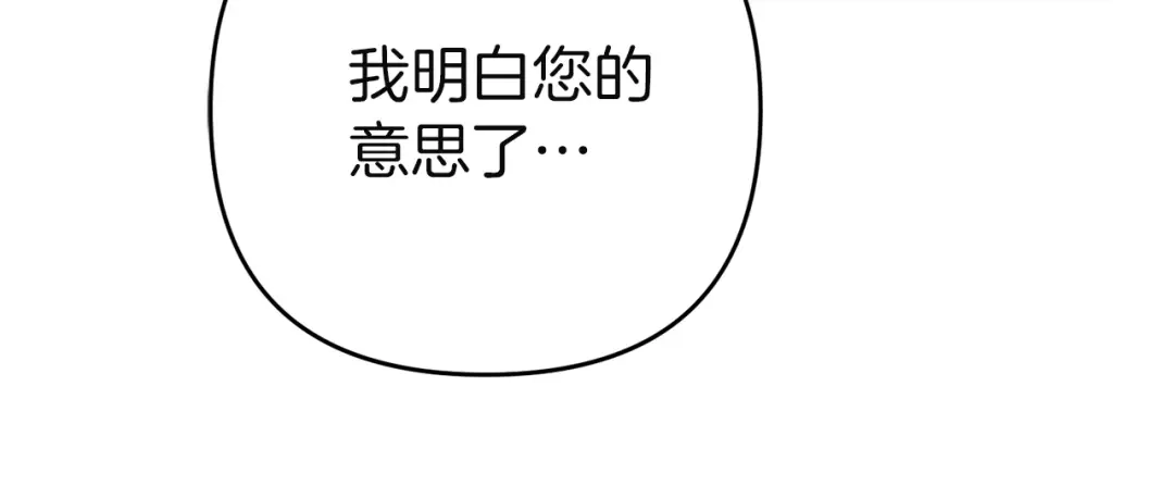 《复仇之杯在你手中》第35话 等我回来 第41页