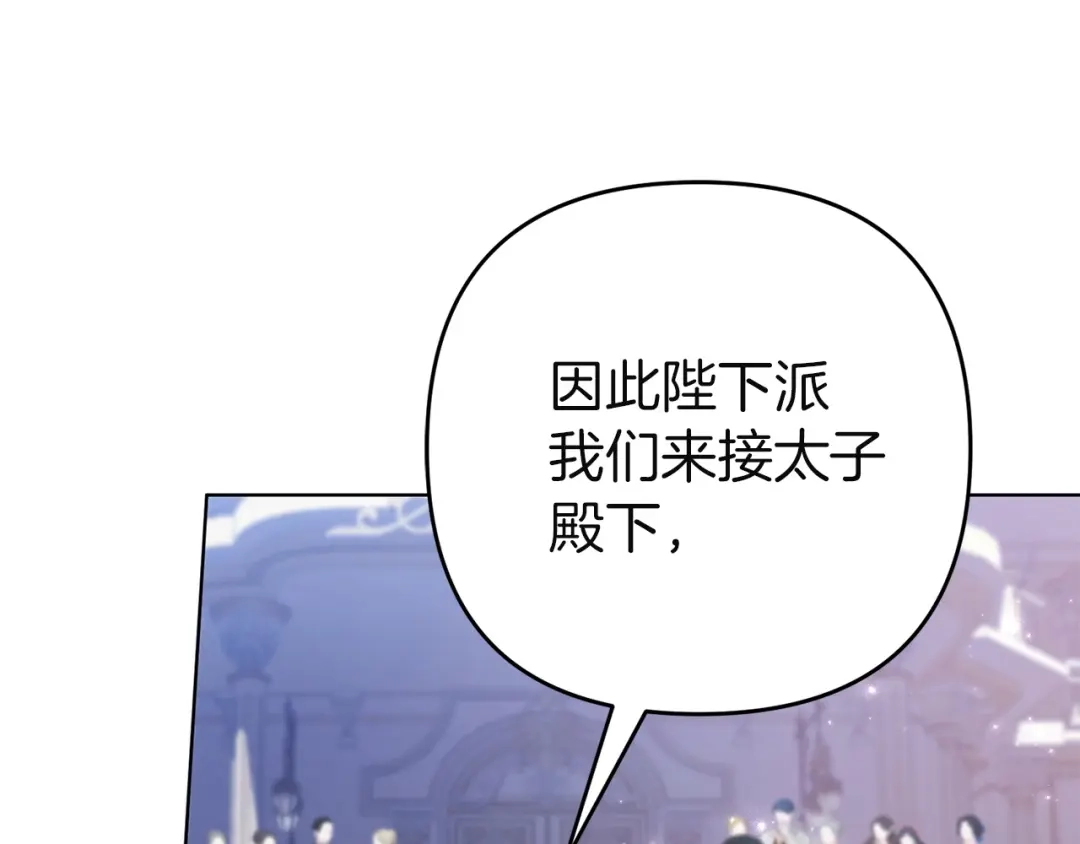 《复仇之杯在你手中》第35话 等我回来 第76页