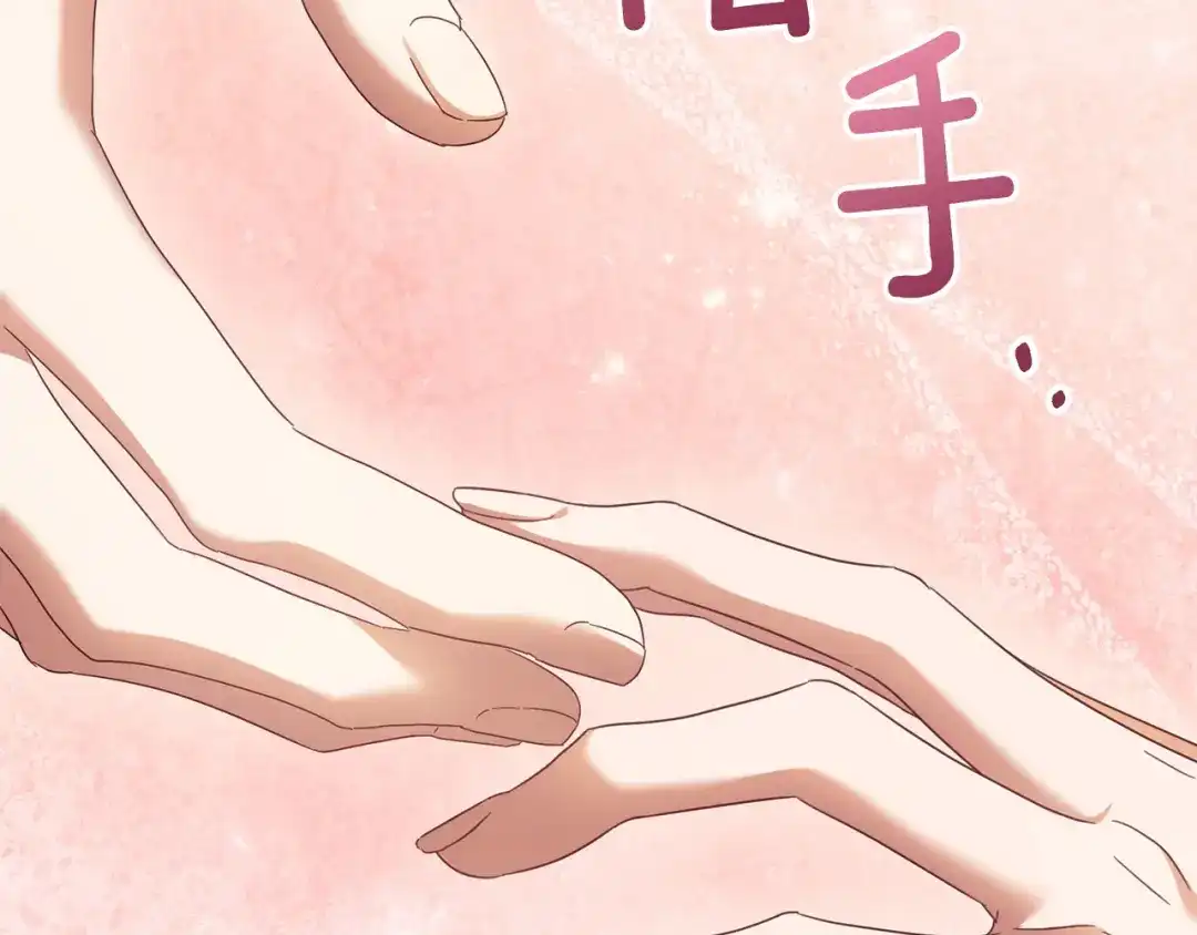 《复仇之杯在你手中》第35话 等我回来 第206页
