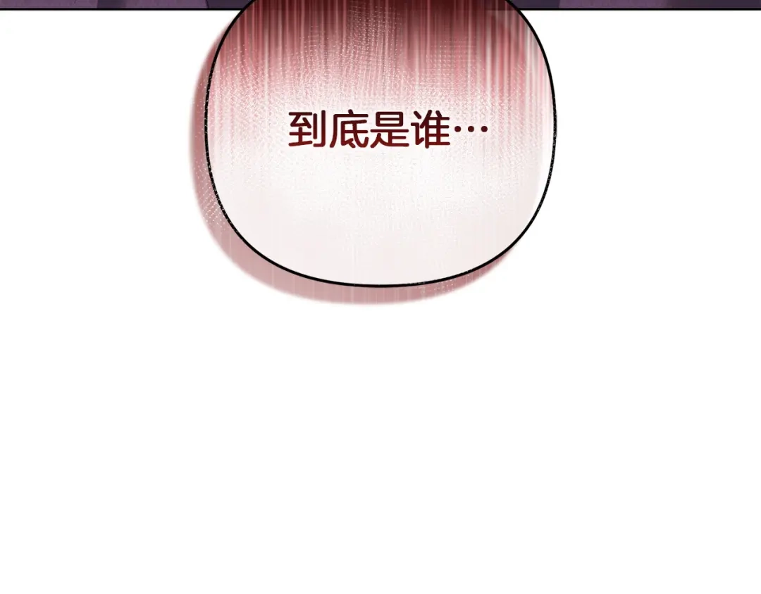 《复仇之杯在你手中》第35话 等我回来 第124页